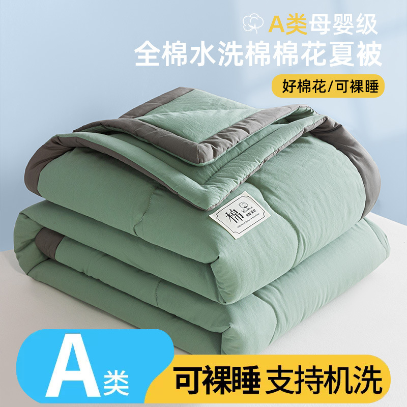 全棉夏被夏凉被空调被纯棉夏天单人夏季被芯薄被子可机洗四季通用|undefined