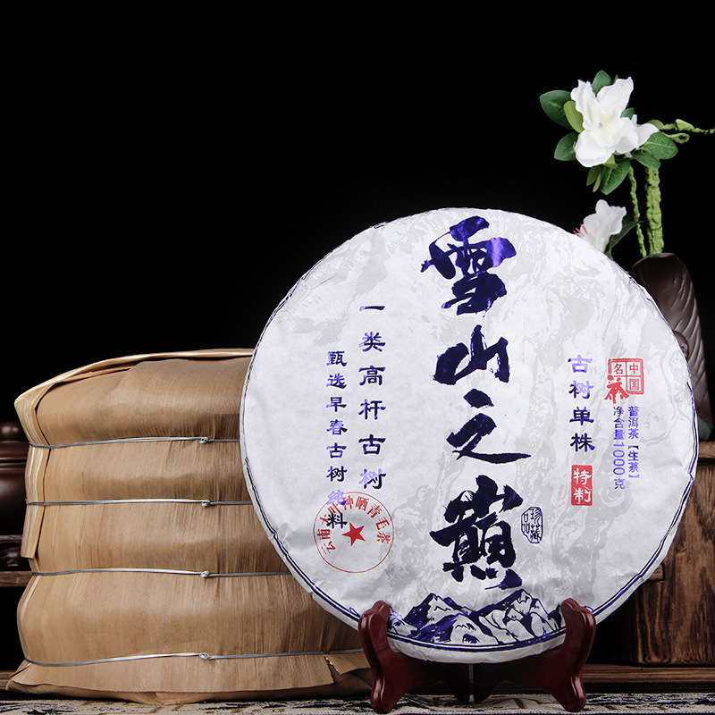 Mengku Great Snow Mountain 2021 Early Spring Pu'Er Tea Raw Tea Cake Peak of the Snow Mountain 1000g Tea Cake Wholesale