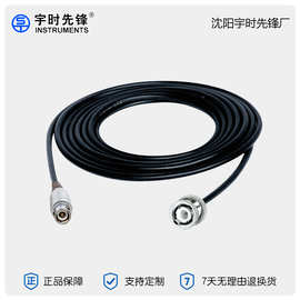 宇时先锋超声波探伤仪探头连接线 单晶C9-C9/L5/Q9/S5探头线