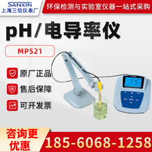 ��Ʒ�Ϻ�����MP521 ̨ʽpH/늌��ʜy���x ˮ�|�������y���x