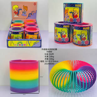 New Upgraded Waterwood Rainbow Circle High Color Value Stall Student Prizes Toys Elastic Rainbow Circle Puzzle Play