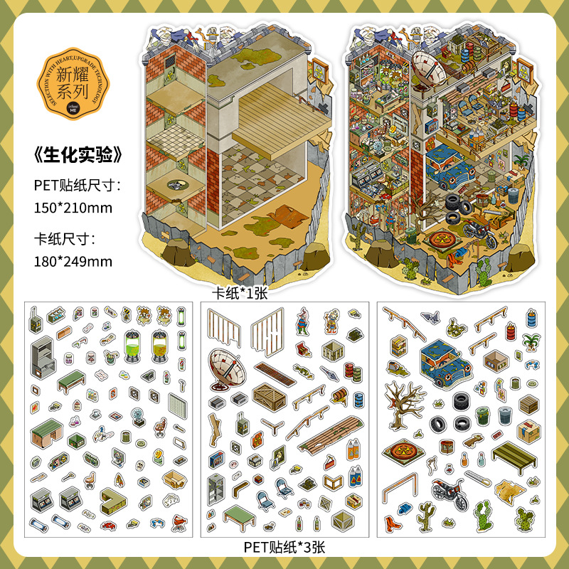 Infeel.Me está abierto hoy, séptima edición de pegatinas de paisajes 3D de gran tamaño, Suministros Culturales de Yiwu Moyan.