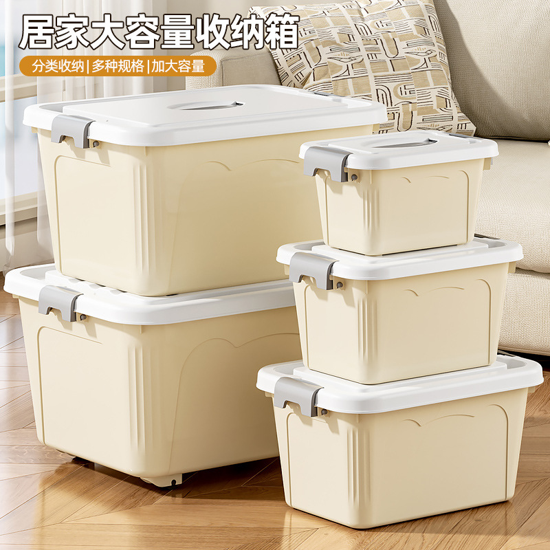 Cream Storage Box Extra Large Thickened Household Storage Box Dormitory Living Room Bedroom Sundry Toys Plastic Storage Box