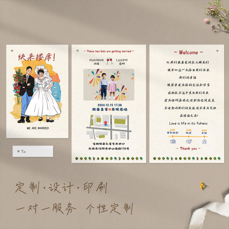 网红小清新婚礼请柬订坐创意结婚请帖个性欧式手绘新婚喜帖邀请函|undefined