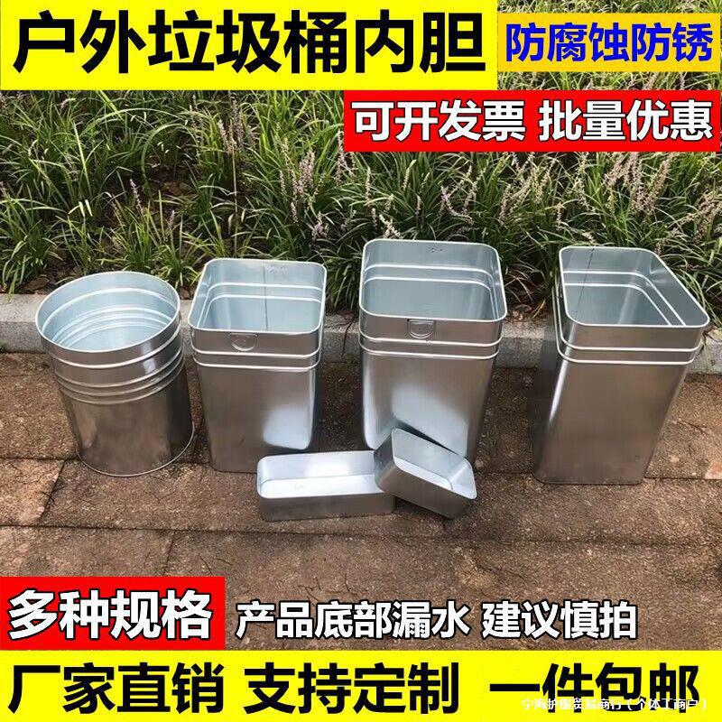 Outdoor Trash Can Liner, Inner Bucket, Fruit Peel Box, Galvanized White Iron Sheet, Stainless Steel Thickened Round Square Inner Bucket, Others