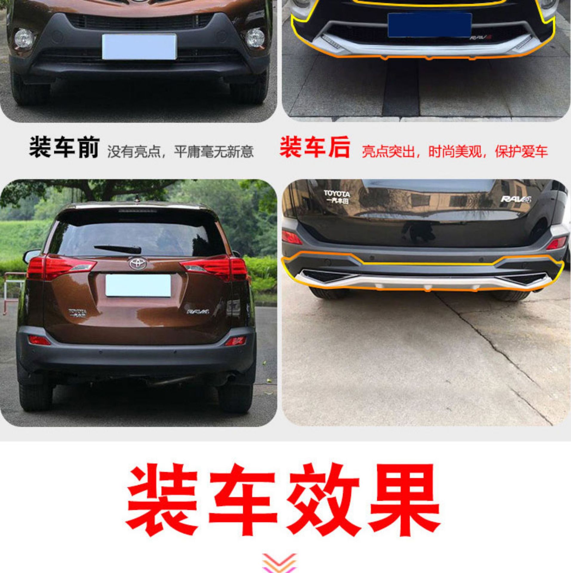Suitable for 09, Other 2, Other 3, Other 5 Toyota Rav4 Bumper Front and Rear Guards, Other 6