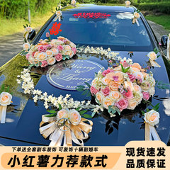 結婚車の装飾の主な車の頭の花の車の配置の結婚のフルセットの高級な車の花のシミュレーションの花の屋根の王冠