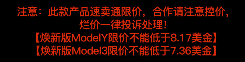 Suitable for Tesla's New Version Modely Six-Seater Version Yl Front Trunk Cabin Anti-Blocking Cover Gutter Modification Parts