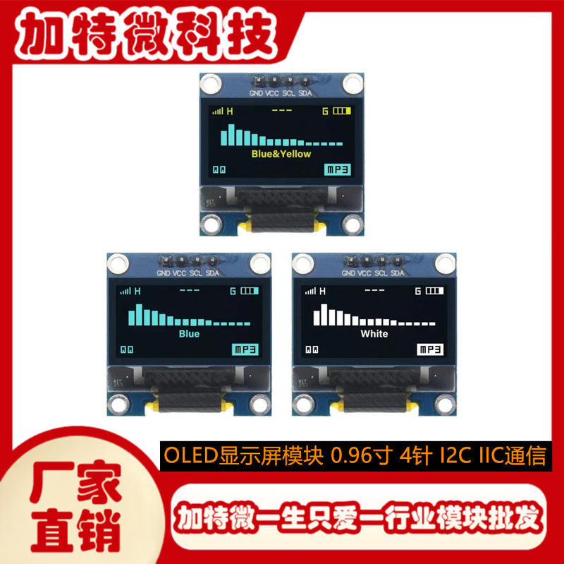 0.96-inch LCD screen 4-pin blue I2C IIC communication 128 * 64OLED display module provides routine