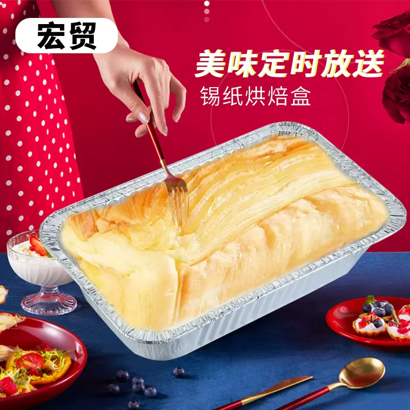 耐高温烤箱面包烤盘烘烤专用铝箔锡纸烘焙盒大方形蛋糕商用食品级