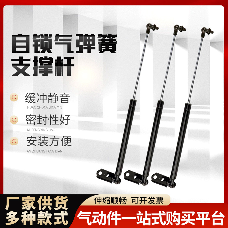 气动撑杆可拉伸床用气弹簧汽车后备箱自锁液压杆压缩迷你气弹簧