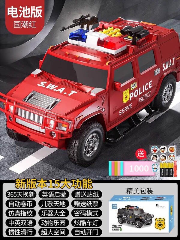 金庫車、貯金箱、自動巻き金庫、指紋パスワードボックス、子供専用金庫、パスワード金庫車|undefined