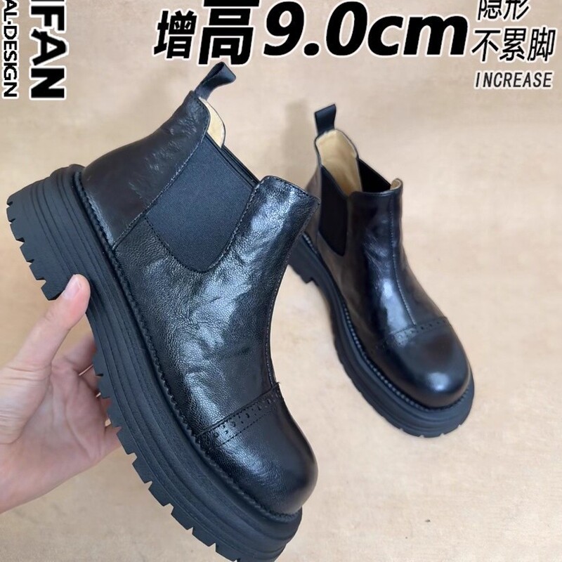 内增高9cm舒适厚底切尔西靴女2025新款圆头英伦风小个子牛皮短靴|undefined