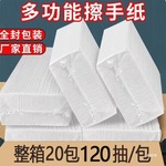 擦手纸商用整箱卫生间专用一次性酒店洗手间厕所卫生纸吸水抽纸巾