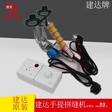 建达牌木工手提拼缝机 工业粘贴木皮拼花板拼缝机拼缝线热熔胶线