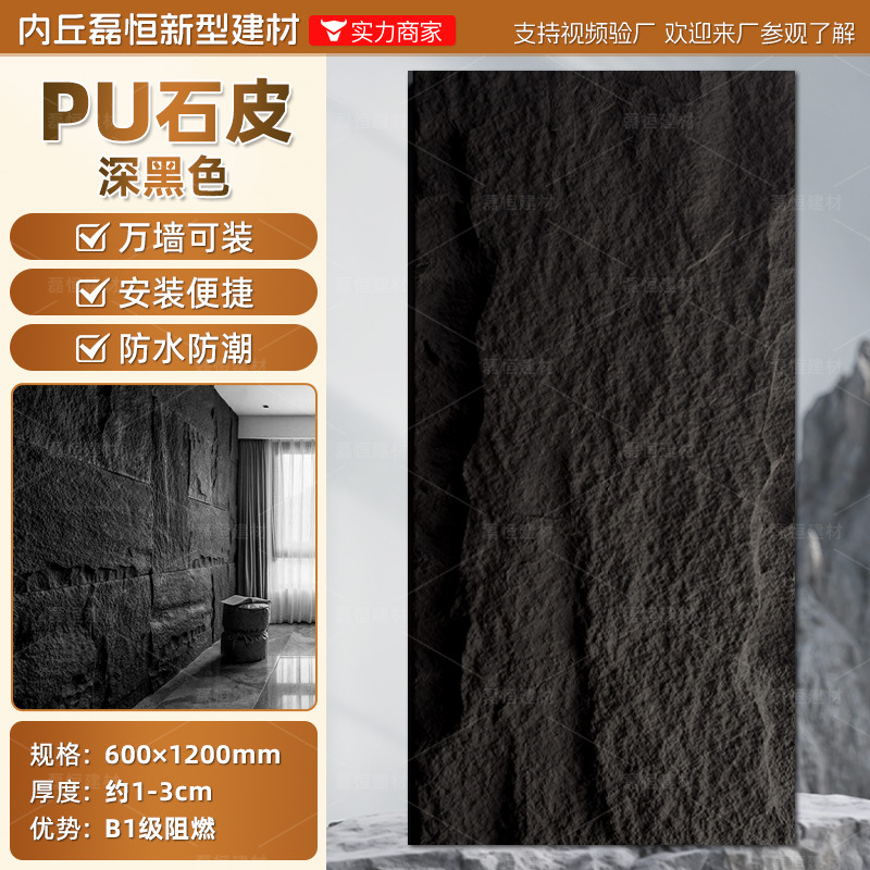 Fábrica en stock pu piedra piel seta piedra luz piedra cultural pared exterior ladrillo TV pared de fondo simulación placa grande ladrillo cultural