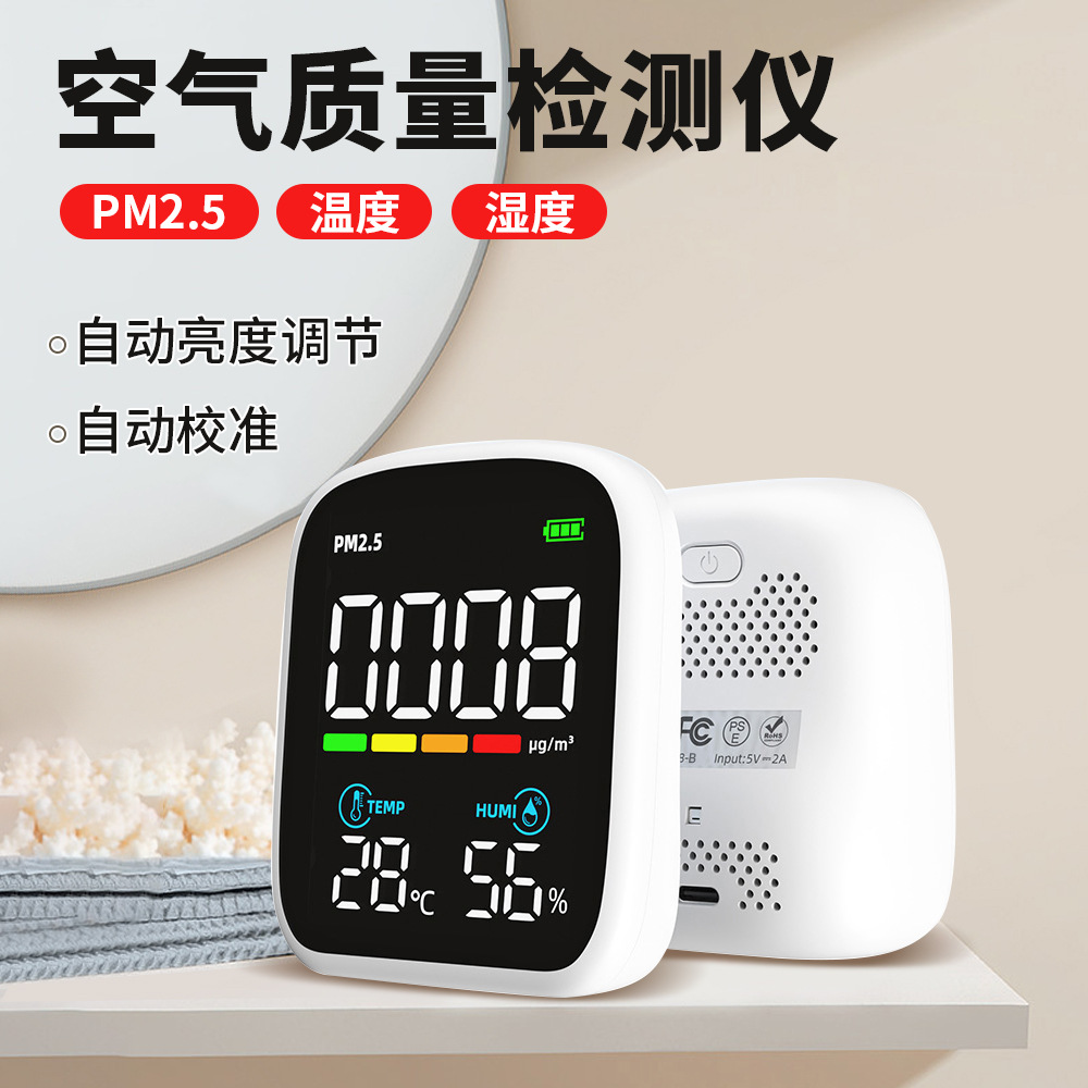 WiFi便携式三合一PM2.5/温度/湿度检测器便携式温湿度空气质量监
