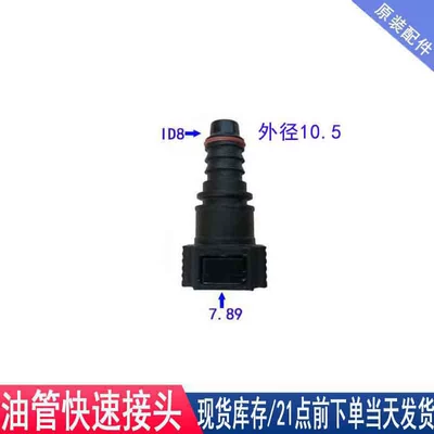 quick-connect male and female fittings, Avtomobil boya qələmləri - 949-id8-female-straight-connector