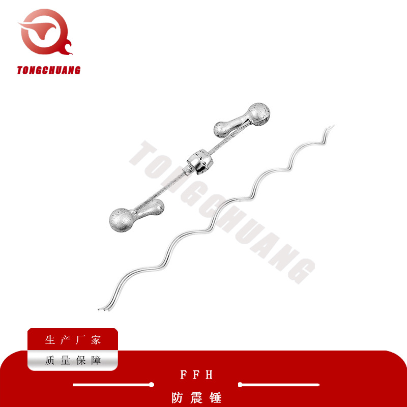 防震锤FFH-0713Y多型号电力线路保护金具电力产品