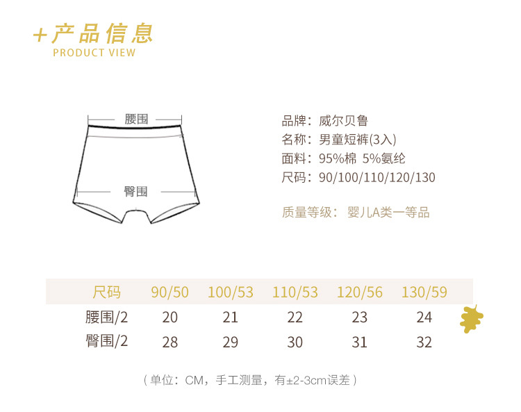 平角短裤详情 (6).jpg