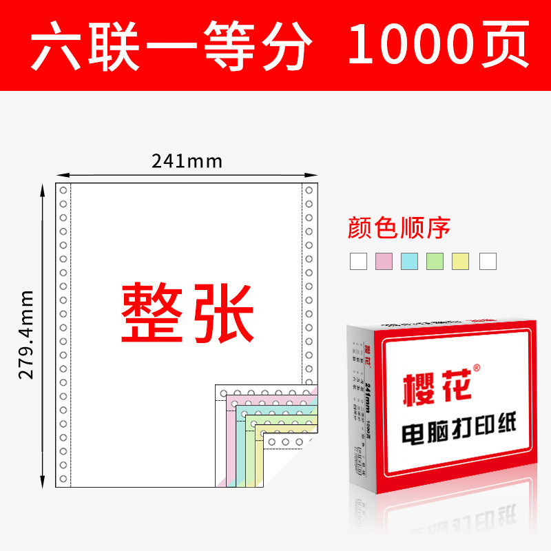 Papel de impresión de computadora de aguja de cerezo triple doble