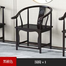 太師椅三件套實木中式雕花明清古圈椅榆木茶桌單人皇宮椅整裝跨境