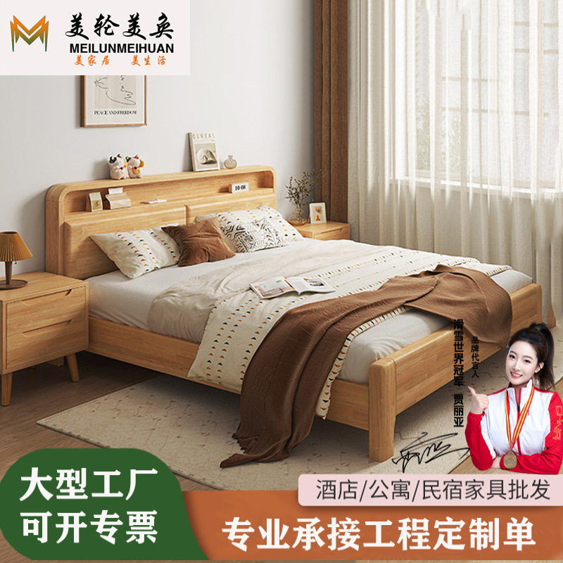 Scandinavian Apartment Solid Wood Bed 1.8m Modern Simple Double Bed with Night Light 1.5m Hotel Bed and Breakfast Hotel Soft Bed Scandinavian Apartment Solid Wood Bed 1.8m Modern Simple Double Bed with Night Light 1.5m Hotel Bed and Breakfast Hotel Soft Bed