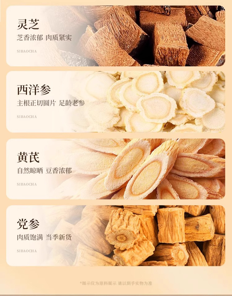 Double Ginseng Reishi Vitality Tea Bags Shuang Shen Ling Zhi Yuan Qi Cha 80g Hot Brew Herbal Wellness Tea overview
