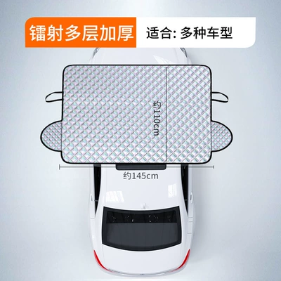 Zhongheng Car Snow Shield Glass Anti-Freeze Cover, Snow-Blocking Windshield for Cars, Front Sunshade, Snow Cover, Winter Frost Protection (Sun shade) - piece-three-layer-titanium-silver-cloth-sunshade-145110cm4016