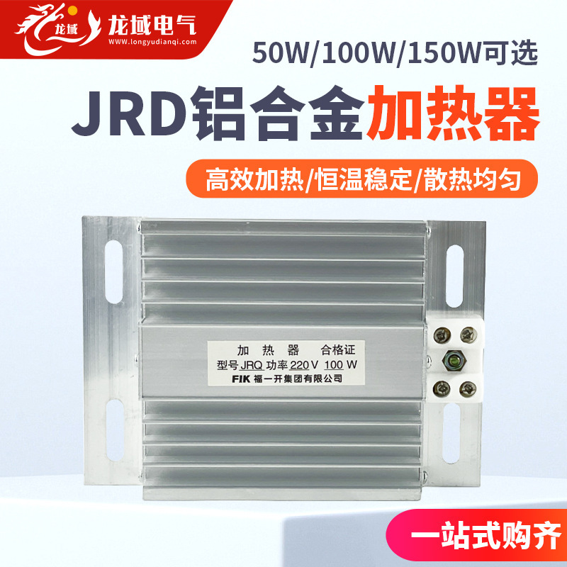 Aluminum Alloy Electric Heater, Dehumidification and Anti-Condensation Heating Plate for Distribution Boxes, Temperature-Controlled Heater for Switch Cabinets and Machine Cabinets Aluminum Alloy Electric Heater, Dehumidification and Anti-Condensation Heating Plate for Distribution Boxes, Temperature-Controlled Heater for Switch Cabinets and Machine Cabinets