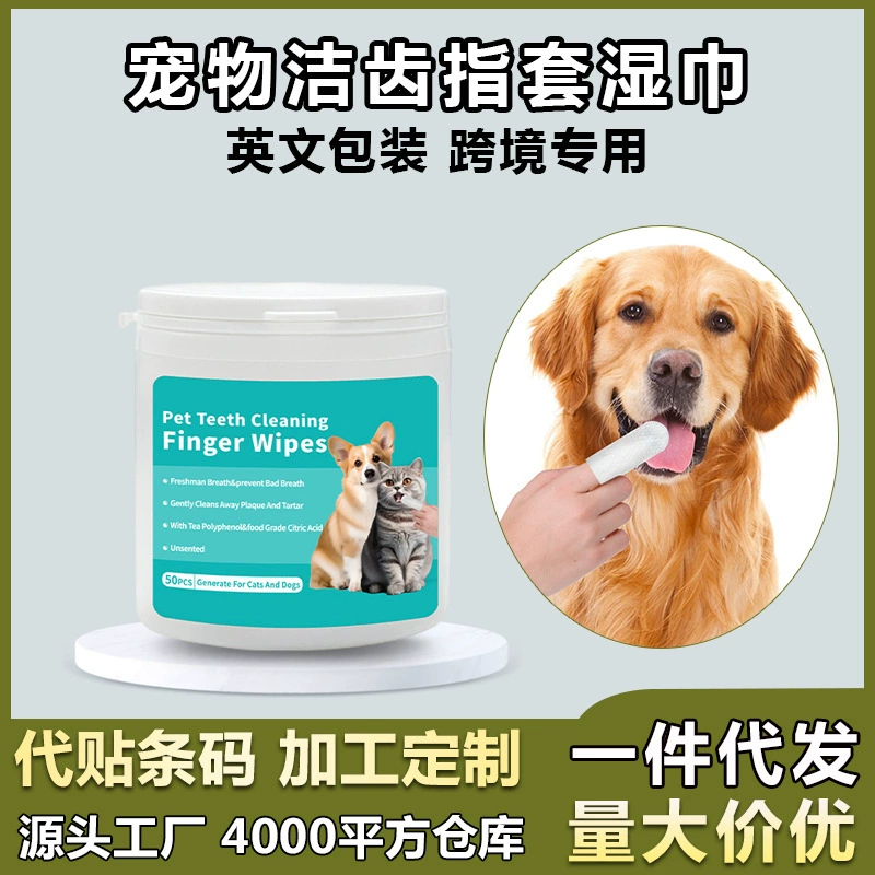 Одноразовые салфетки-аппликаторы Xumoe для чистки зубов домашних животных (кошек и собак): дезодорация полости рта и специальная чистка зубов