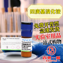  ĸ廯@ 廯ĸ@ 99.5%xӌɫVCAS: 4368-51-8