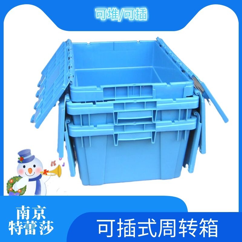 通王牌组立零件盒背挂零件盒可插式周转箱斜插箱可堆式带盖物流箱