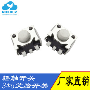 �p�|�_�P3*5*3.5mm���_��ʽ�Ȱ���֧��΢�Ӱ��I���o�_�PЦĘ�_�P