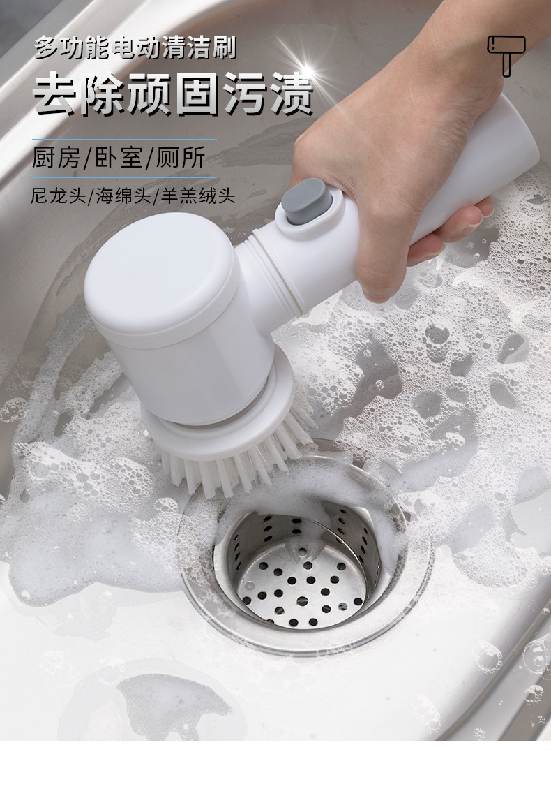 新款多功能清洁刷、电动洗碗清洁方便清洁刷网红同款