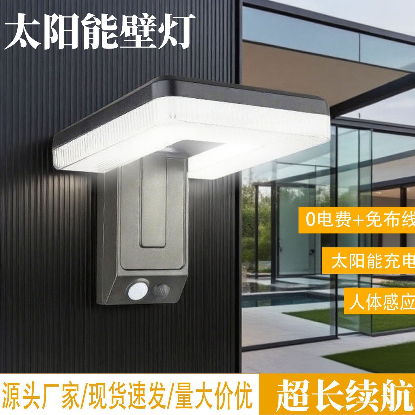 新款太阳能庭院灯多功能长续航庭院壁灯氛围灯户外防水照明灯墙灯