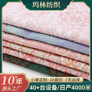 清新多色宝相花宋锦提花织金复古花卉新中式旗袍汉服马甲面料定制
