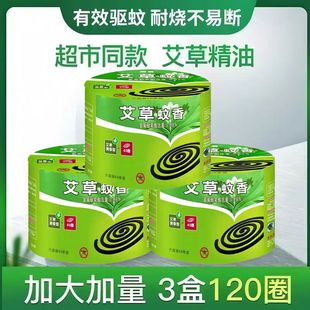 室内强力驱蚊蚊香