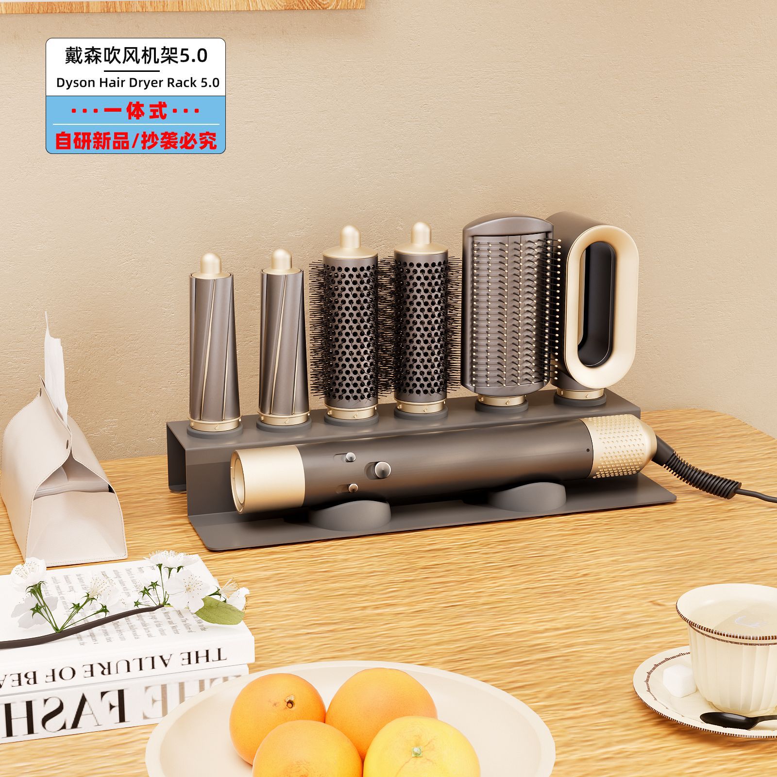 Cross-Border Fifth-Generation Dyson Curling Iron Storage Rack Punch-Free Hairdressing Rack Countertop Storage Bracket Curling Iron Rack