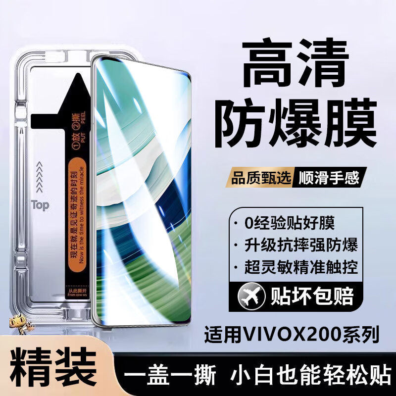 Suitable for Vivox200 Tempered Film Dust-Free Warehouse X200Pro Second Mobile Phone Film Full Screen Coverage Explosion-Proof Film Suitable for Vivox200 Tempered Film Dust-Free Warehouse X200Pro Second Mobile Phone Film Full Screen Coverage Explosion-Proof Film