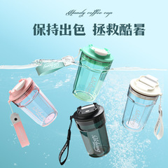 夏季高顏值咖啡杯密封防漏帶提繩塑料杯男生女生戶外通用直飲水杯