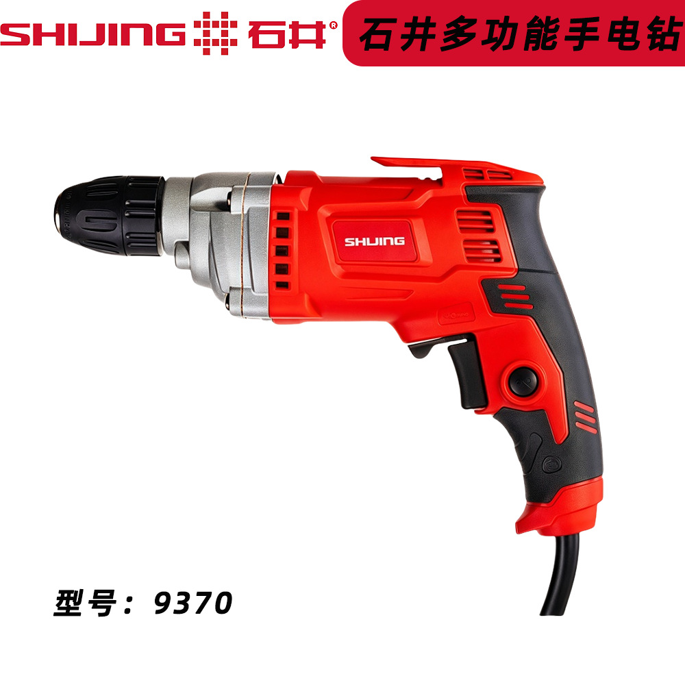 石井手电钻220v冲击钻小型电钻手枪钻多功能电起子电动螺丝刀打孔