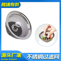 Stainless steel floor drain anti-clog sewer kitchen dishwashing pool filter anti-hair anti-insect bathroom floor drain screen