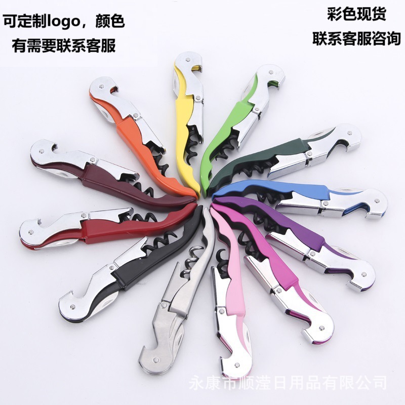 彩色海马刀红酒开瓶器啤酒开瓶器两用酒起子便携海马刀可印LOGO