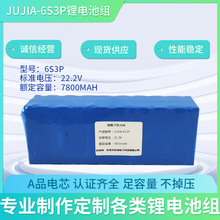 6S3P늳؈@��늄ӹ��ߎ����o��22.2V��x��늳ؽM�߱����늳�