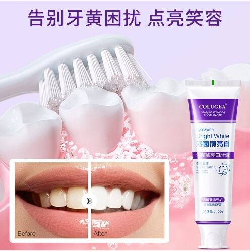 批发溶菌酶亮白牙齿黄美白牙膏清新口气清去渍色修含氟正品厂家|undefined