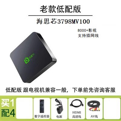 4K机顶盒奇异果网络电视盒子家用无线wifi高清智能魔盒投屏全网通|undefined