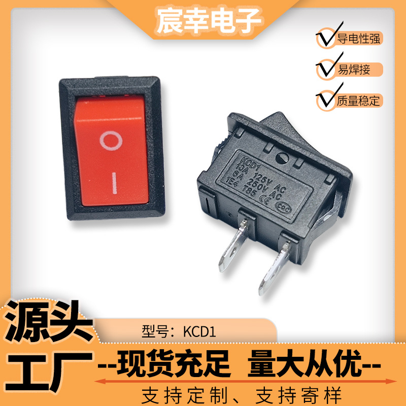 KCD1船型开关 15*21mm二脚二档饮水机电子秤电器电源船形翘板开关