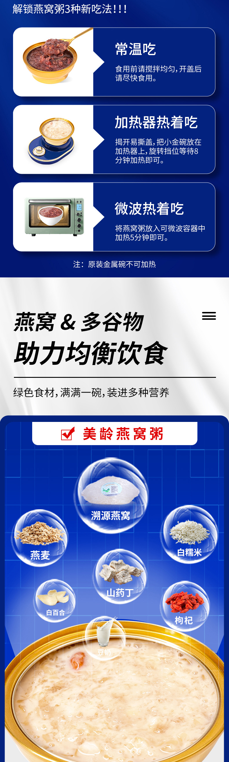 Ready to Eat Bird's Nest Congee with Ejiao Bazhen Instant Breakfast Meal 258g Bowl key features