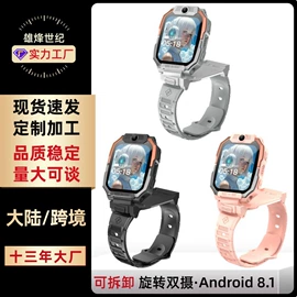 智能手表;老人智能穿戴;儿童智能穿戴